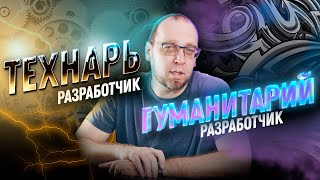 Из каких профессий легче всего перейти в айти?