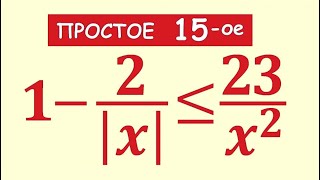 Задание 15 ЕГЭ по математике #97