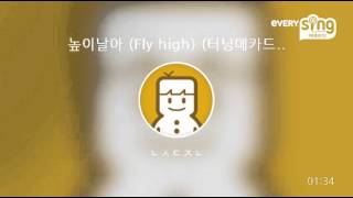 [everysing] 높이날아 (Fly high) (터닝메카드 OP)