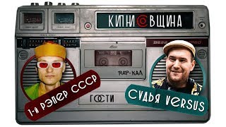 РУССКИЙ РЭП МЁРТВ.  [Кипнисовщина №1]