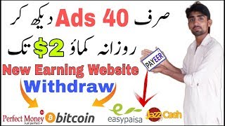 How To Earn Money Online Real Website 2019   New Earning Website Withdraw Jazz Cash Easypesa
