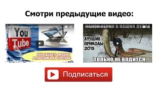 Как в конце видео вставить ссылку на предыдущие видео и подписку на канал