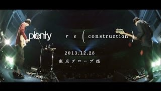 plenty r e ( construction ) LIVE 13.12.28 東京グローブ座