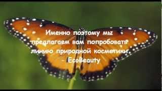 Eco Beauty