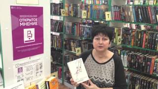 Отзыв на книгу "Ребекка" Дафны Дю Морье