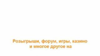 Пицца Столица - Противоядие (телефонный розыгрыш)
