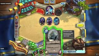 Hearthstone 0034 Тренировка Разбойник Маг Эксперт