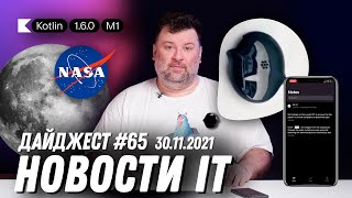 Рейтинг геймдев-компаний Украины, скандалы в Rust, релиз Kotlin 1.6.0, Обновления Scripter