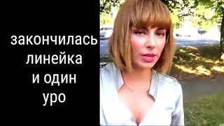 1 Сентября . Школа. Этот день .... Как это было.