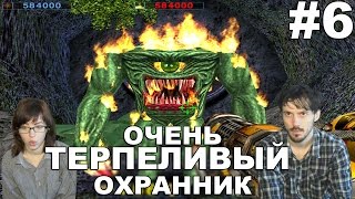 Крутой Сэм Мобиос последняя планета Serious Sam Mobius прохождение |ОЧЕНЬ ТЕРПЕЛИВЫЙ ОХРАННИК | #6