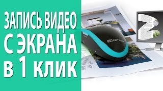 Программа для записи видео с экрана онлайн! Не нужна программа для записи видео с экрана на компе