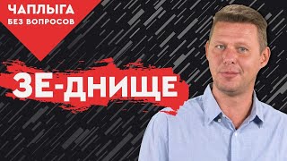 Не надо нам помощь Госдепа, Британия нам не нужна.