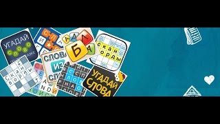 Найди Слова Грибы 2