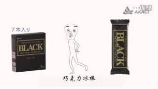 Weird & Funny Japanese Commercial - Chocolate Ice Candy