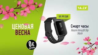 Ценовая ВЕСНА в интернет-магазине 1а!