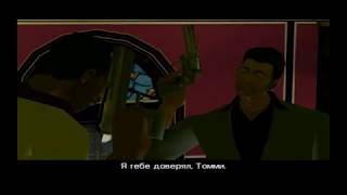 GTA Vice City. Миссия 28 - Стиратель