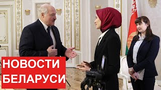 Лукашенко: Видимо, у кого-то закончились деньги! Хотят пополнить кошельки! // Главные новости недели