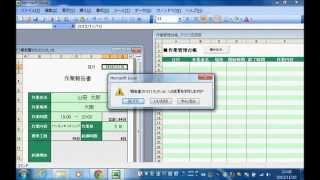 Excel VBA 実用プログラム作成プロセスの紹介