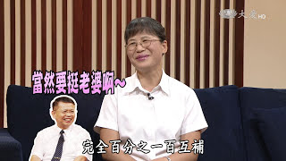 【大愛會客室】20160907 - 我家的方程式 - 第25集