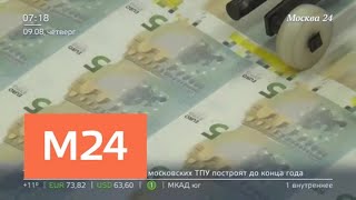 Почему растет курс доллара - Москва 24
