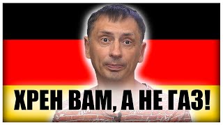 Газовый кризис в Европе и его разрастание| Худшие показатели Европы за все историю