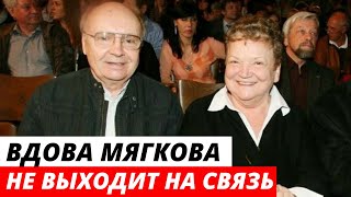 Вдова Андрея Мягкова пропала после его смерти