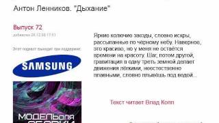 Anton Lennikov: Аудиокнига - Дыхание