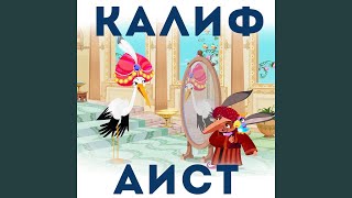 Тайна свитка