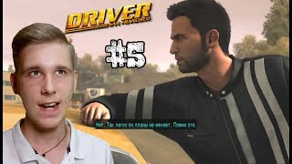 ➤Сбиваем грузовики➤ Driver: San Francisco #5