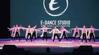 E-Dance Studio 2017. Отчетный концерт. Sexy Ladies.