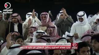 ماجد مساعد المطيري يستقبل المهنئين في مقره الإنتخابي | إنتخابات مجلس الأمة 2016