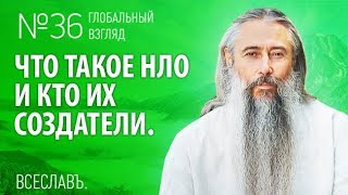 Глобальный Взгляд (выпуск 36).