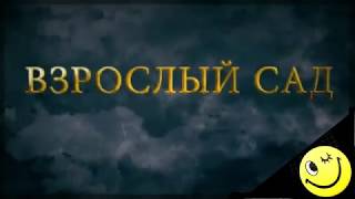 Суровые Мучения Пупка - wall flip