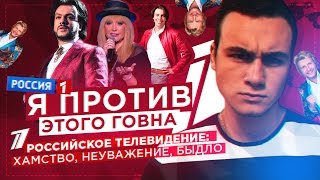 СОБОЛЕВ ПРОТИВ РОССИЙСКОГО ТЕЛЕВИДЕНИЯ [Пугачева, Киркоров, Басков]