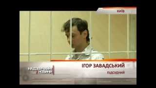 Аккардеонист Завадский получил 13 лет тюрьмы за педофилию - Чрезвычайные новости, 10.07