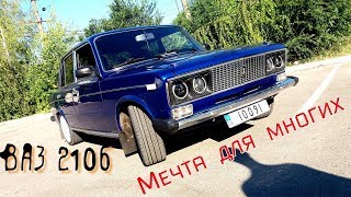 видео обзор ваз 2106#Не Машина а Мечта(в неё вложено около 5тыс долларов)