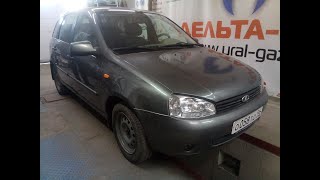 Установка ГБО на Ладу Калина