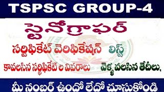 TSPSC STENO SELETED LIST ll CERTIFICATE VERFICATION ll CHECK YOUR NUMBER