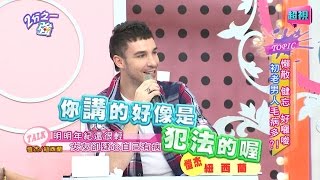 愷杰女友生體的病痛 全因為男友不碰她!?