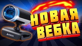 НОВАЯ ВЕБКА