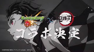 怪物彈珠 SPECIAL NEWS直擊!超大型合作公佈!各位課金啦~!｜ monster strike