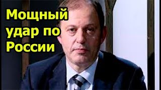 Мощный удар по России: опубликован санкционный список США