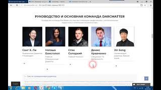 DarkMatter - платформа, на основе Blockchain, создающая прозрачность в финансовых услугах