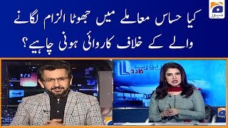 Saleem Safi | Kiya Hassas Mamly mai Jhoota Ilzam Lagany waly Ke Khilaf Karwai Hone Chahye?