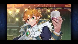 Grand Chase Kakao - Midnight Banquet Ryan Preview