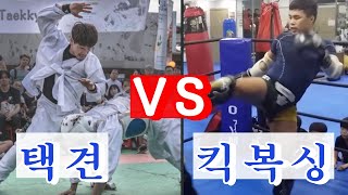 택견 대회에 출전한 킥복싱 선수들 !! 그 결과는? ㄷㄷ