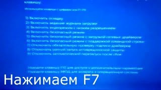 Отключение проверки цифровой подписи драйверов на Windows 8/8.1/10