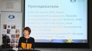 Презентация программы Executive MBA Бизнес-школы ИПМ | Часть 1