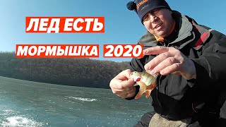 Лед есть. Мормышка 2020.
