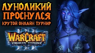 Крутой онлайн турнир по Warcraft 3. Группа B Часть №1. Chinese New Year Cup